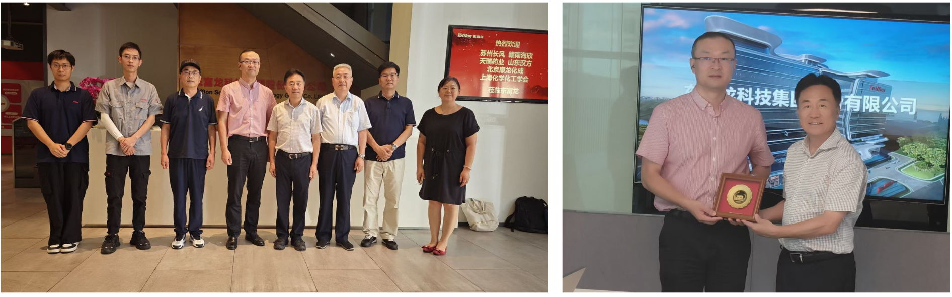 上海市化学化工学会 Shanghai Society of Chemistry and Chemical Industry (SSCCI)